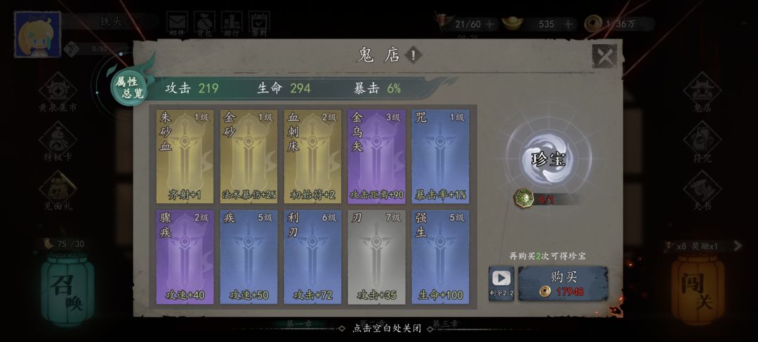 第一关boss 2