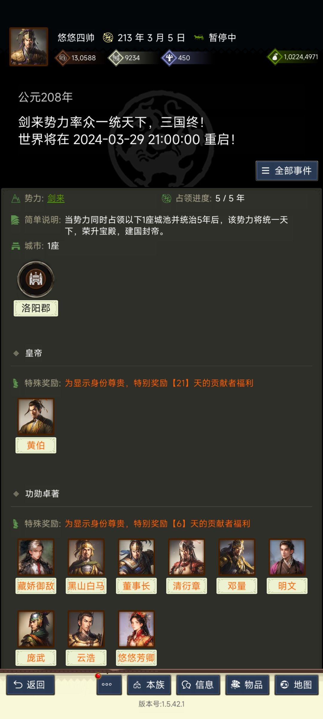 ［北平］剑来收人 2