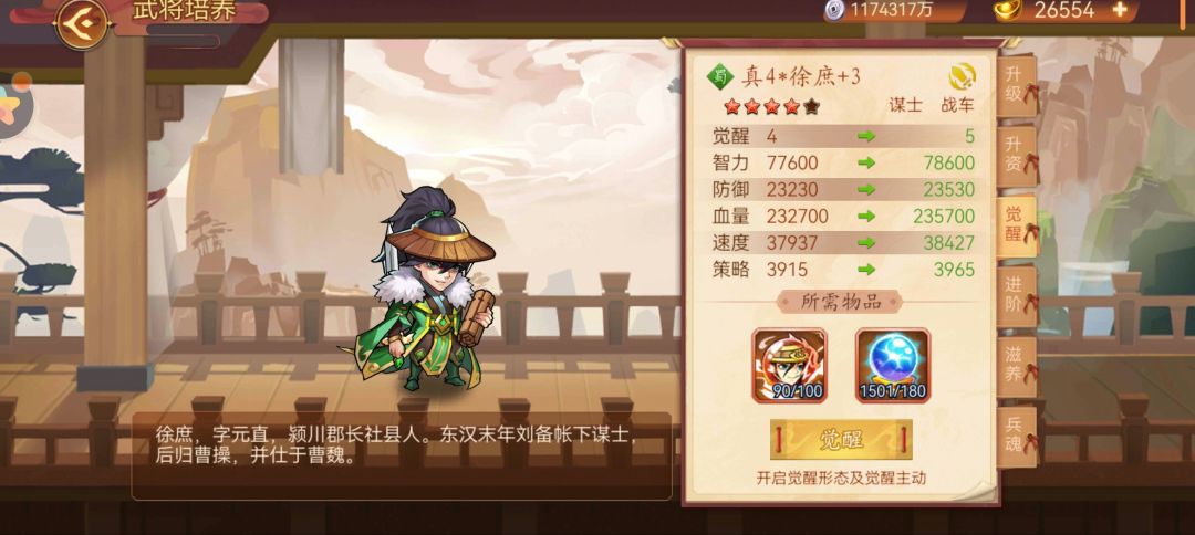 还要小半年才能五觉 1