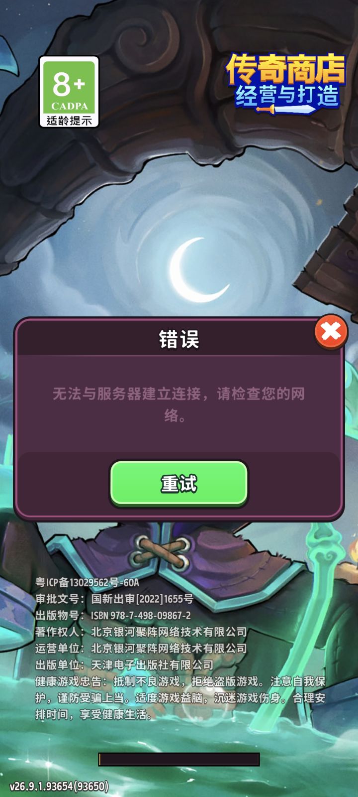 官服修复一下啊一天了都截图