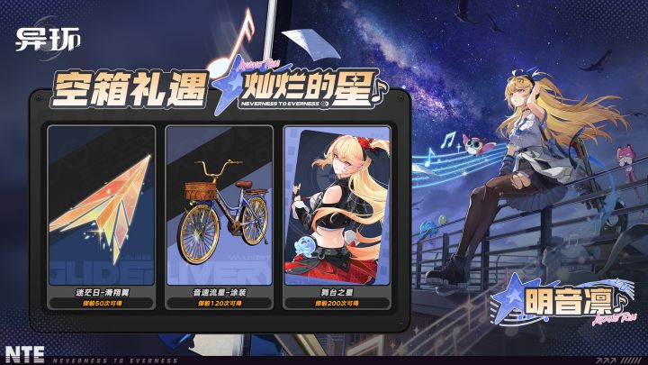 礼遇内容玩梗?异环懂二次元截图