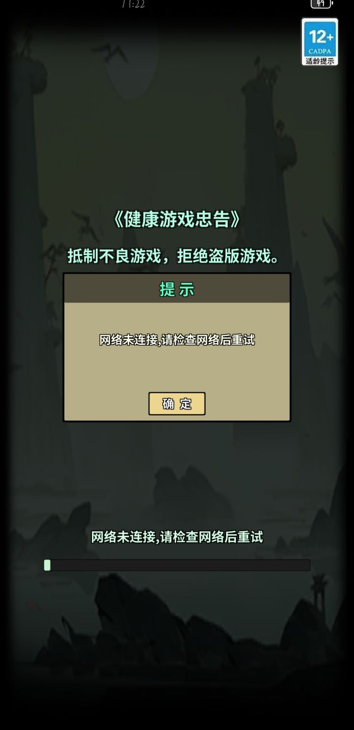 这两天咋经常进不去截图