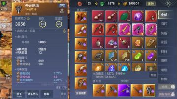新晋对空武器！