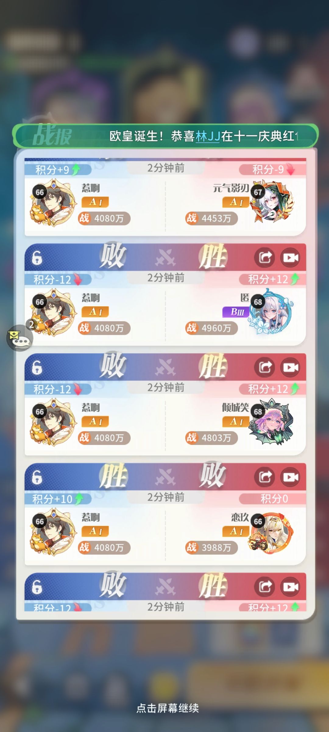这游戏匹配机制是人吗? 3