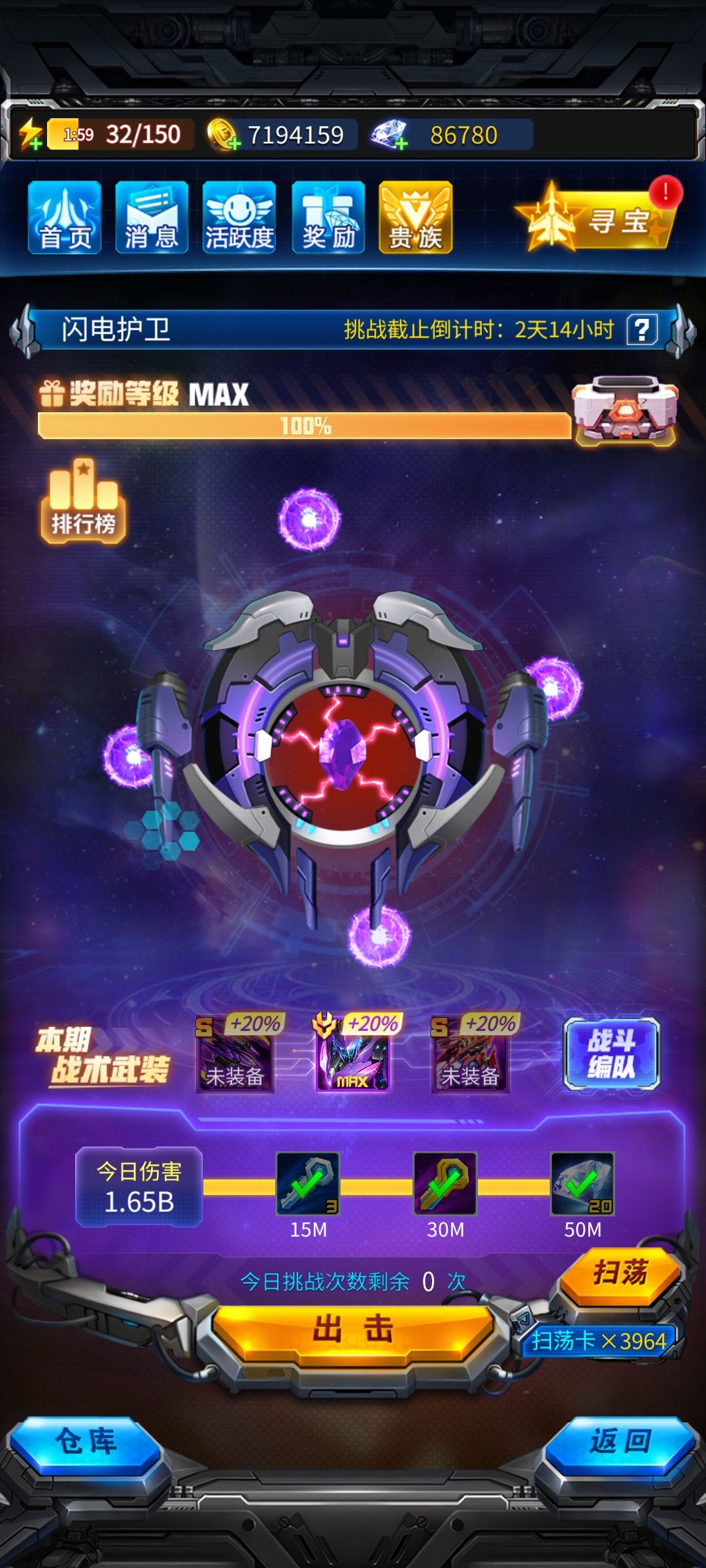 3天打满 2