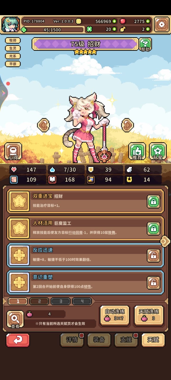 为什么只能给一个队友回蓝截图