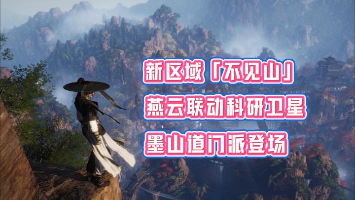 《燕云十六声》2.0惊艳更新!这座神秘墨家机关城让你爽玩❗截图