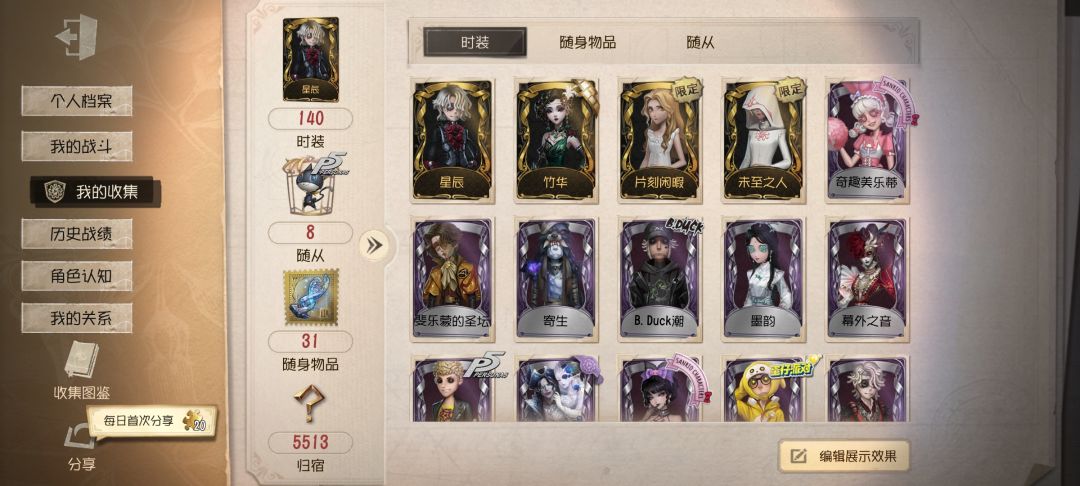 大佬们帮我估估这个号值多少 3