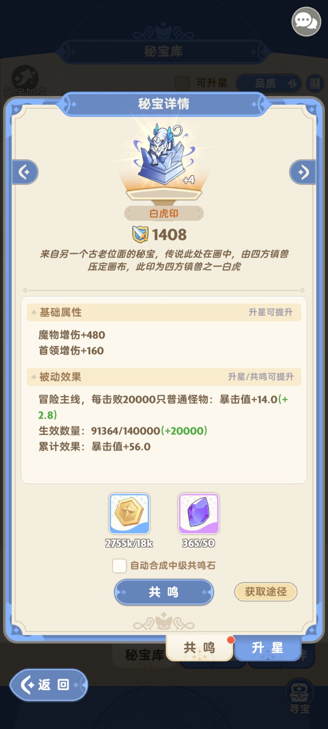 这个皇后秘宝太费了吧 2