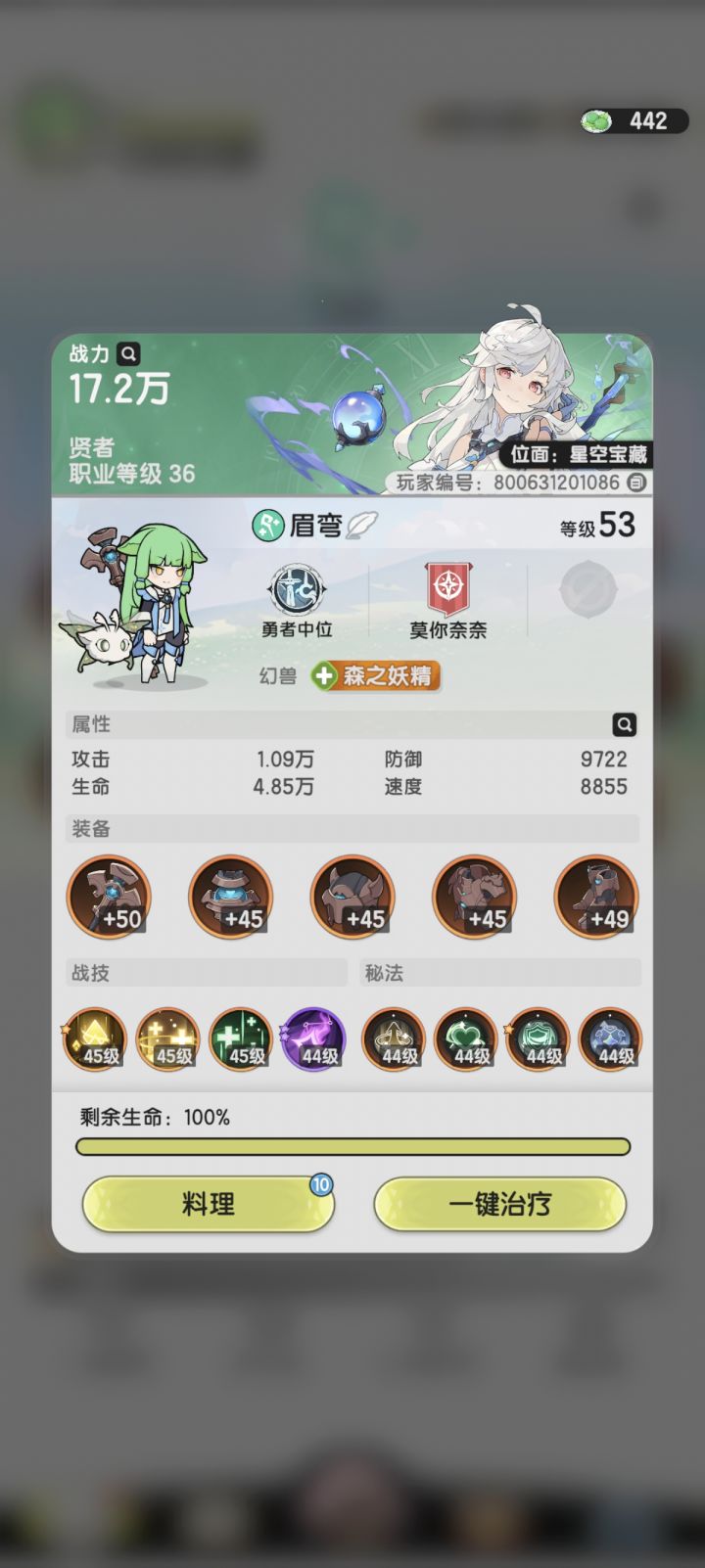 【从零开始-贤者】第6天截图