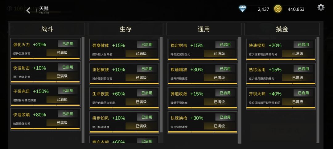 满改自己 1