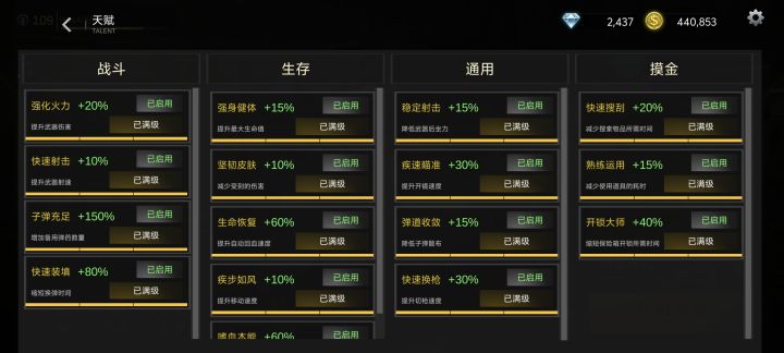 满改自己截图