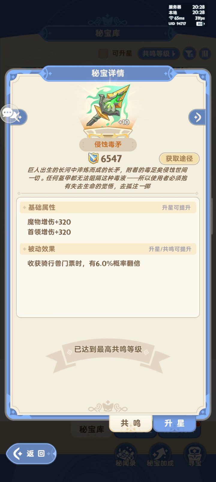 看得出来哈基芬真的很想哈气了截图