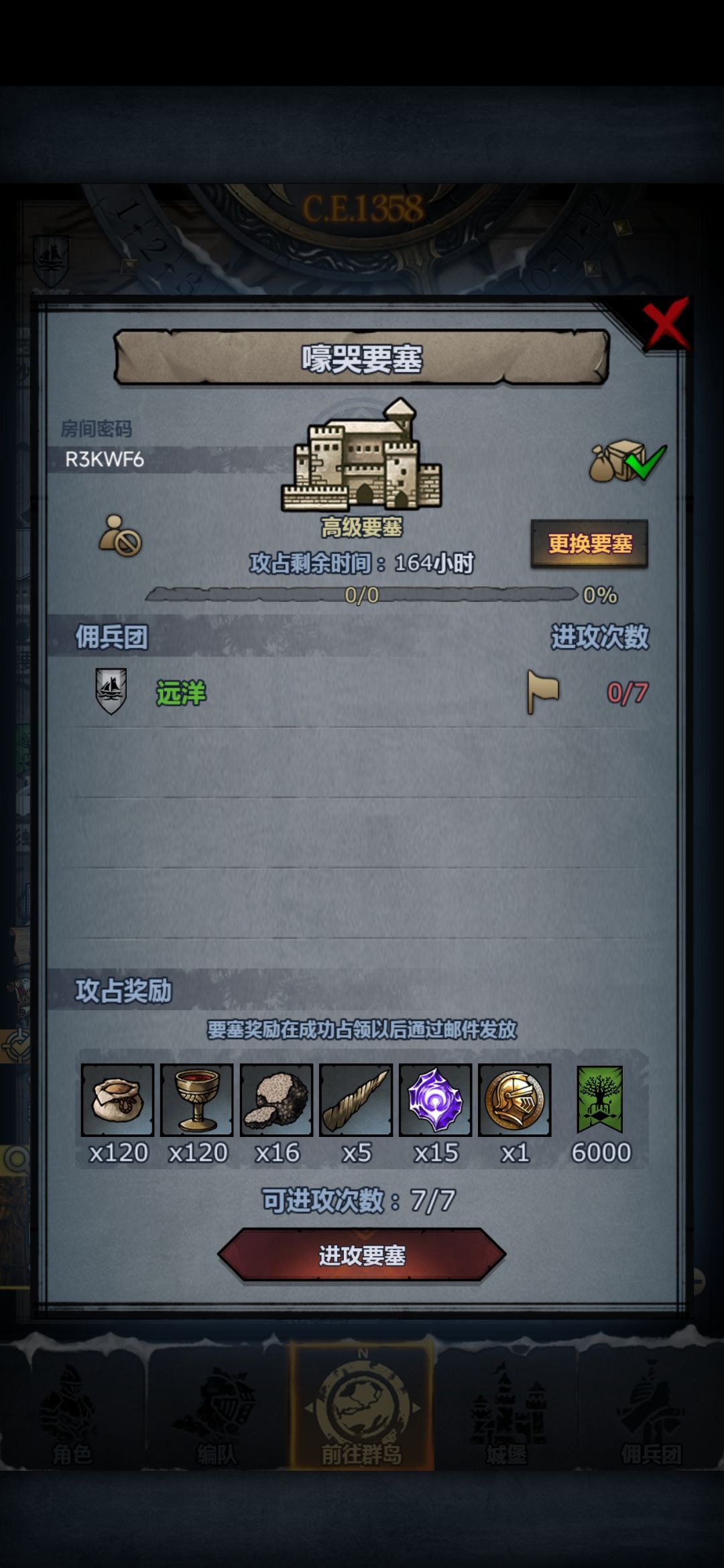 周,晚上收,勿拆主塔 2