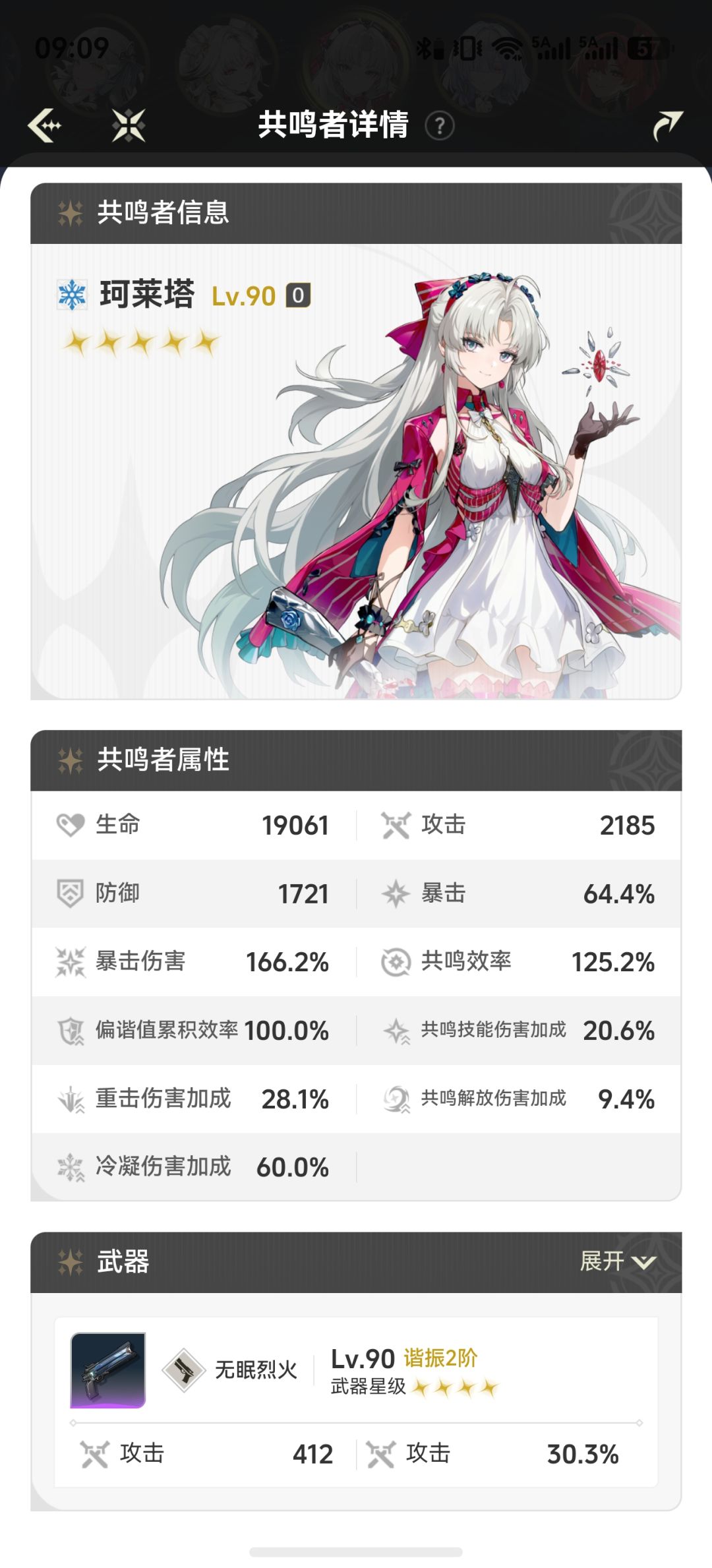 Ber,今汐真的能有40万一喷? 6