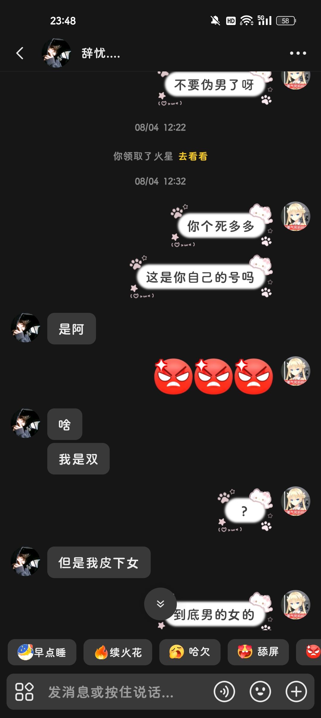 这个萌多多成人腰了 1