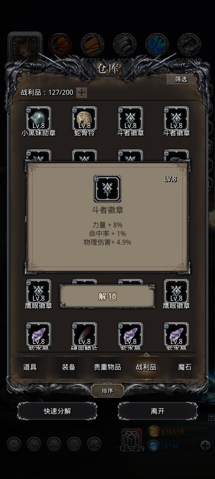 物伤和力量截图