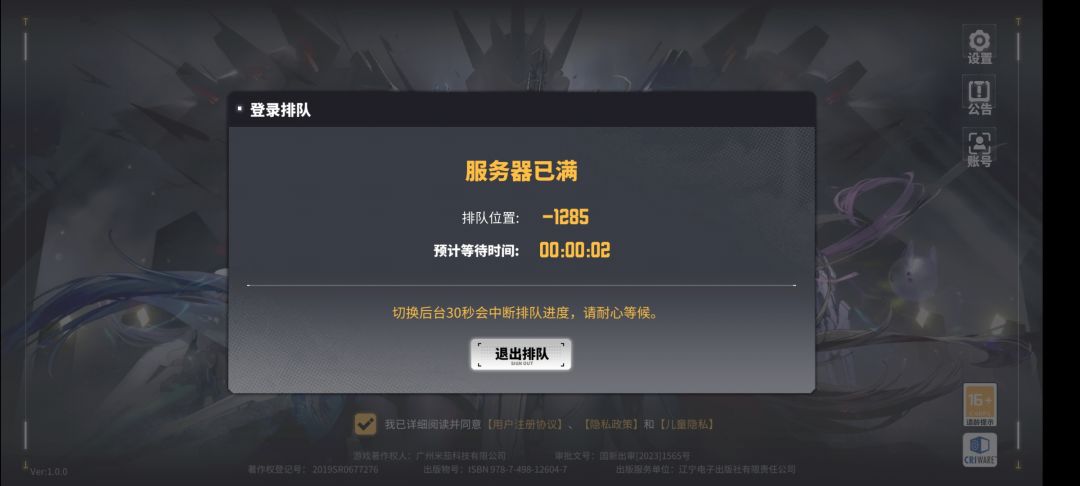 假倒计时 1