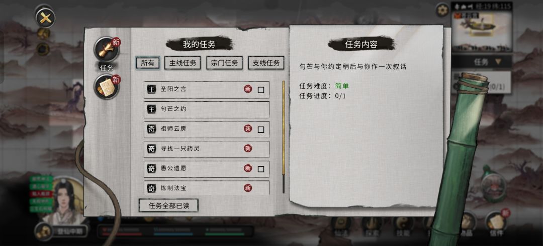 句芒之约卡任务的看这里截图