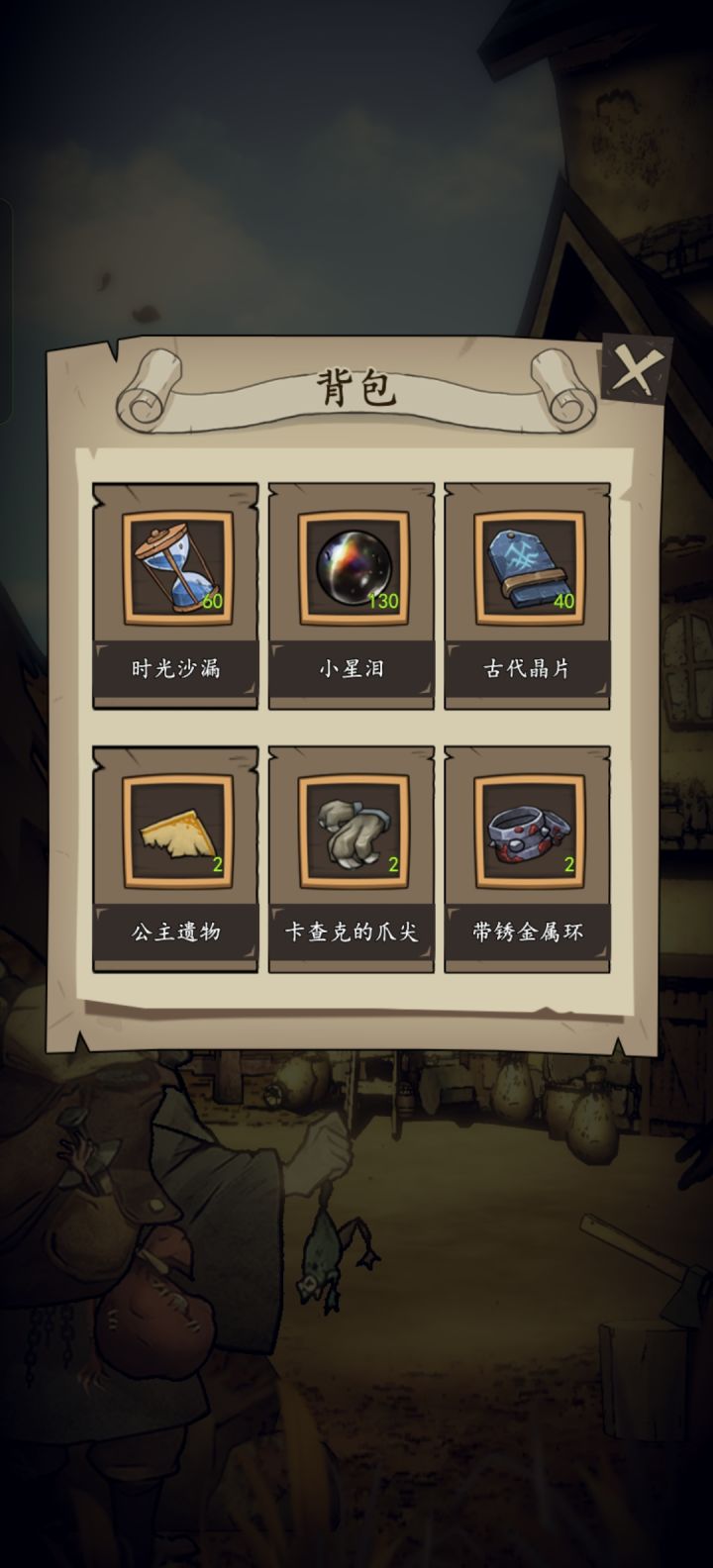 什么时候和谐的，我的道具还没用截图