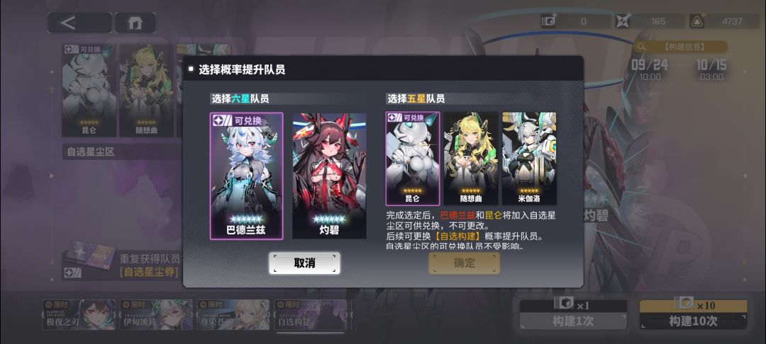 要是能重来，我要看清楚 2