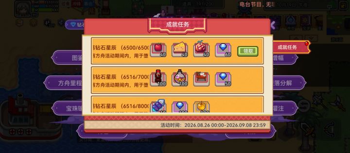 终于拿满了截图