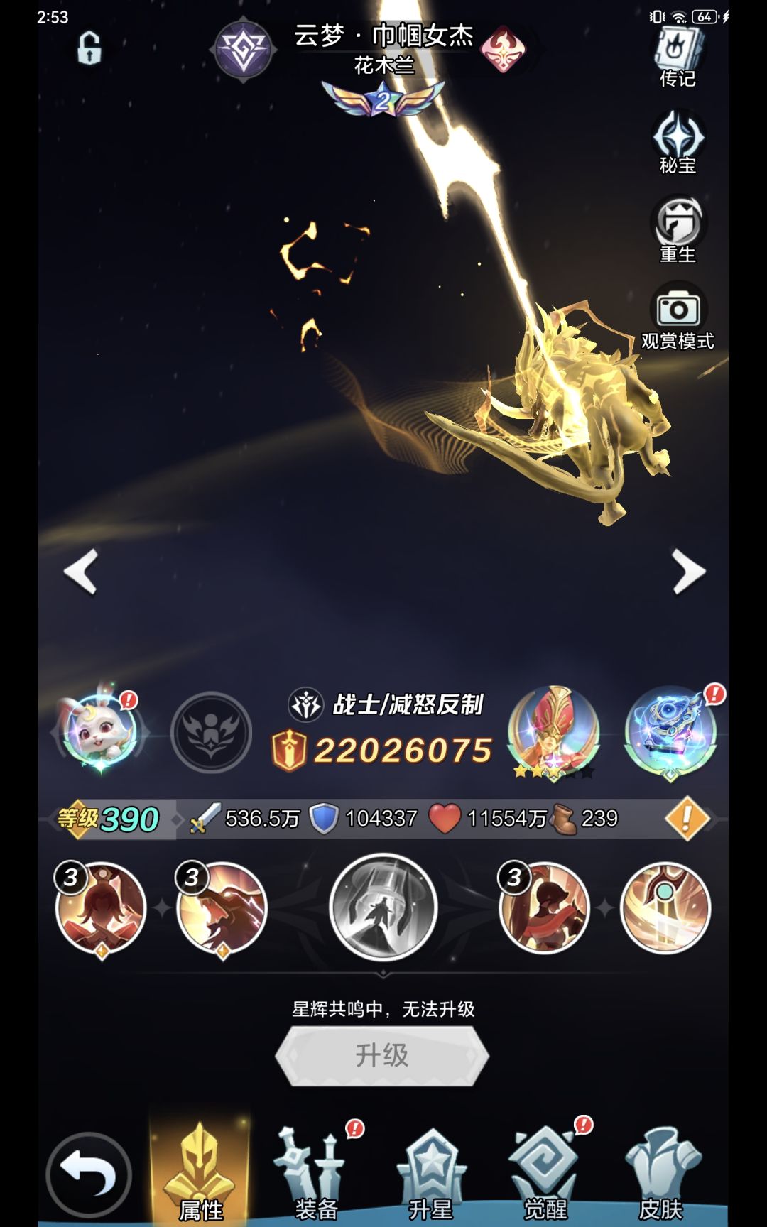 求助当下值得抽和培养的战灵,武魂,魔典等 2