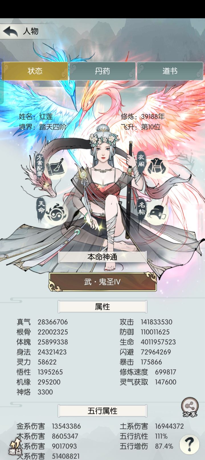准备坐化之前了却一桩以前的遗憾截图