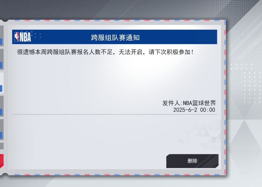跨服组队赛BUG 1