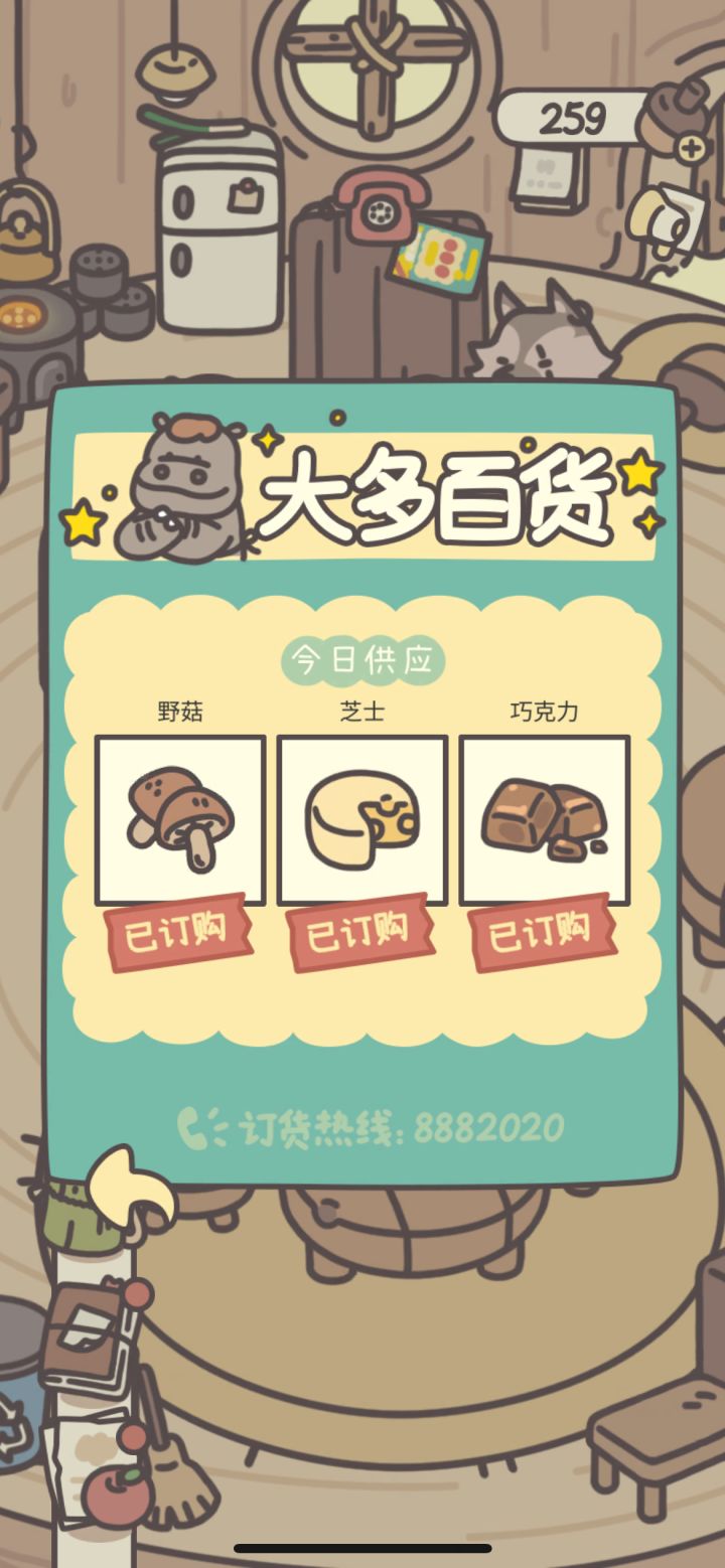 大多百货的最后一个更新截图