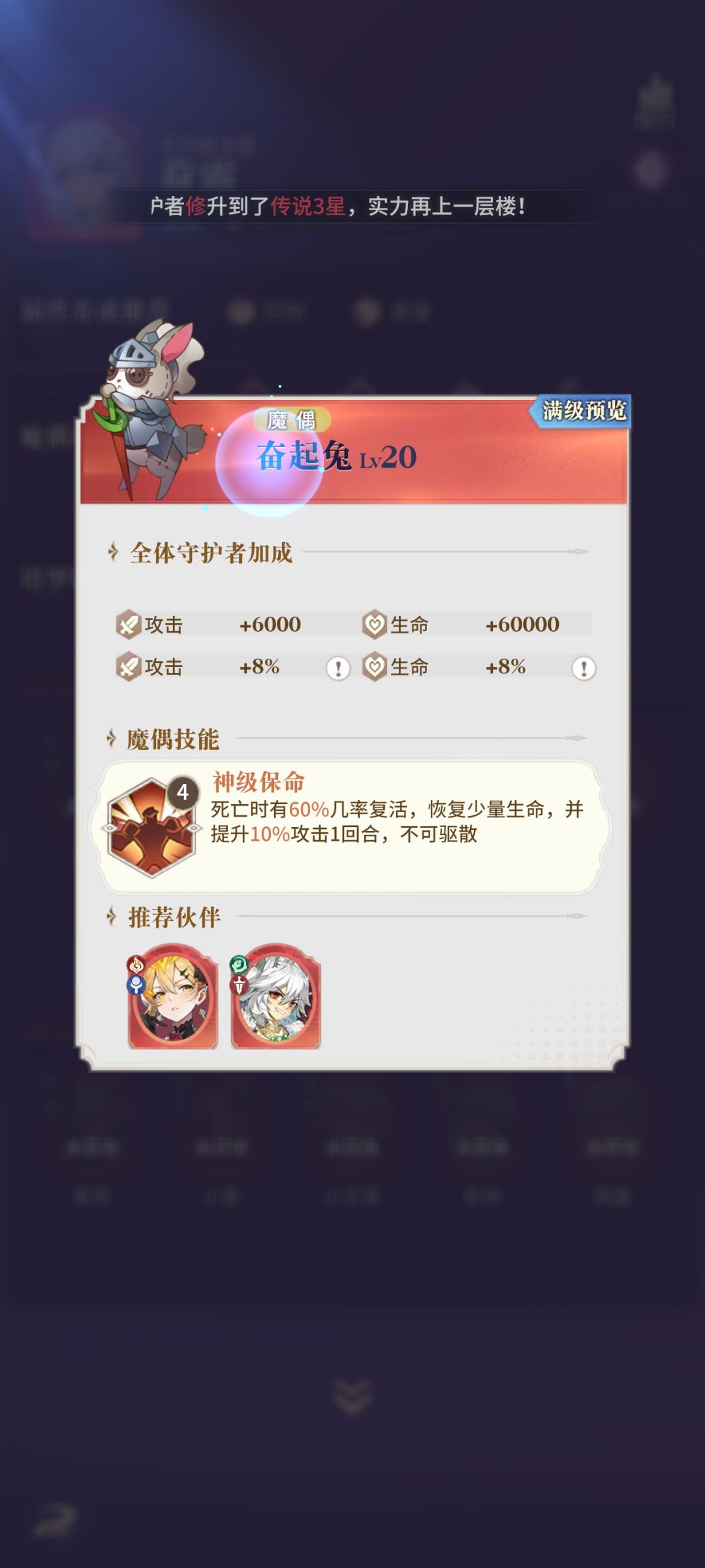 魔偶图鉴大全(一) 3