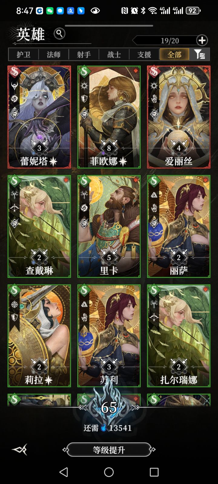 吼吼吼,2个ss了截图