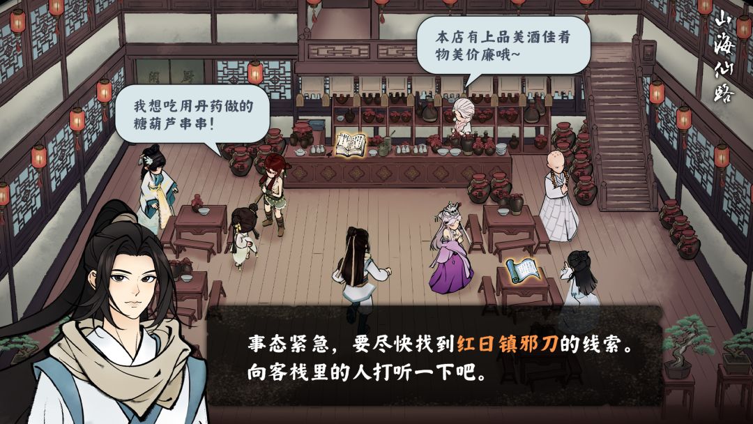 此刀在一世之尊中亦有记载 1