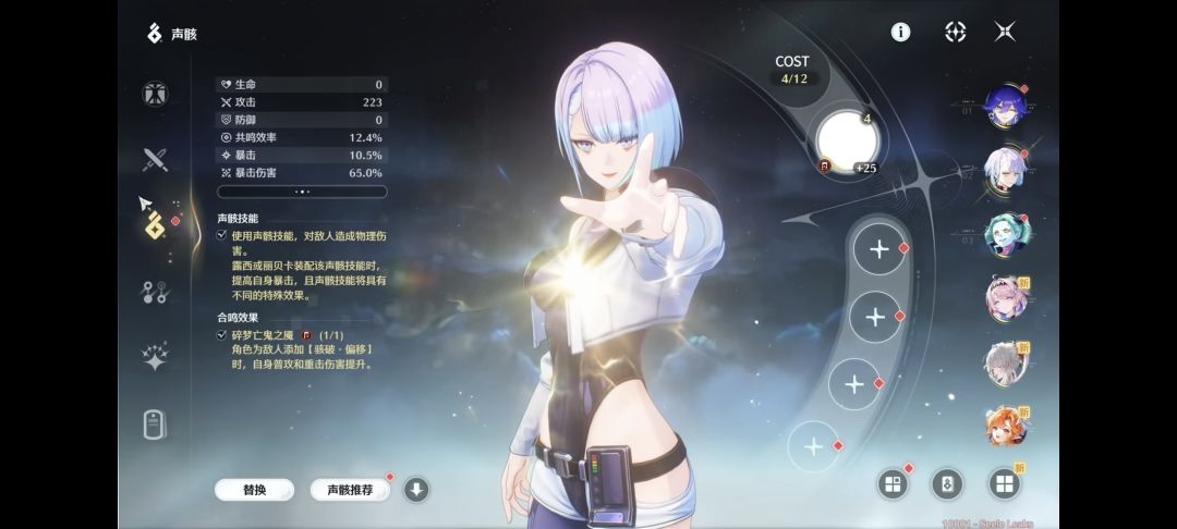 鸣潮:露西养成攻略 3
