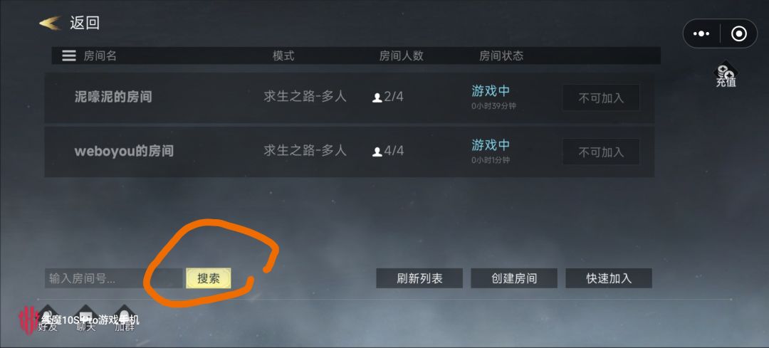 多人游戏 2