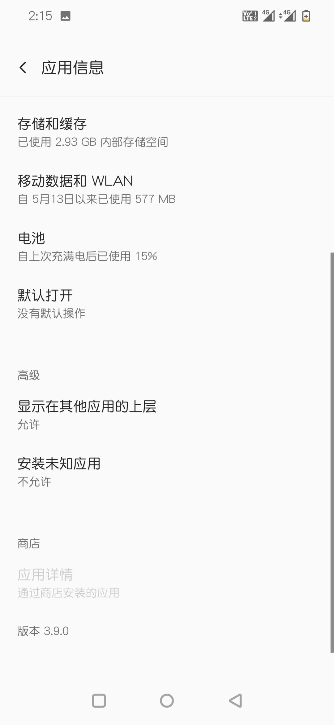 我这无法绑定手机和微信咋在电脑上玩阿? 3