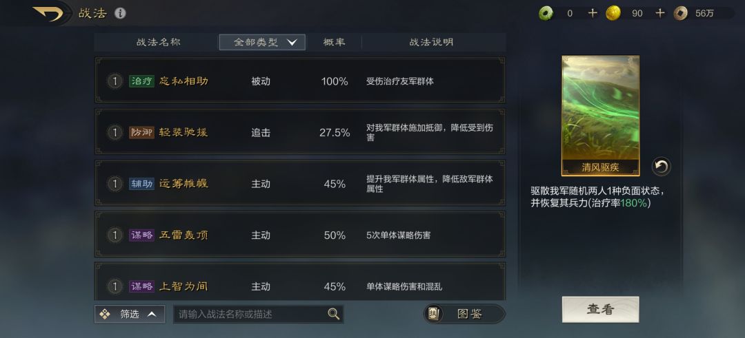 有大佬来看看 怎么搭配嘛 5