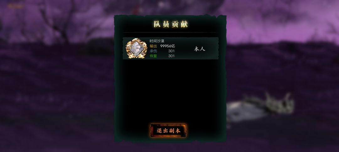 哈哈,能单过团本了 1