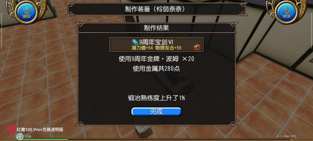窝不是眉笔! 1