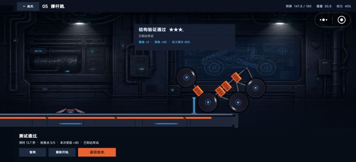 表示第五关还整了挺久的截图