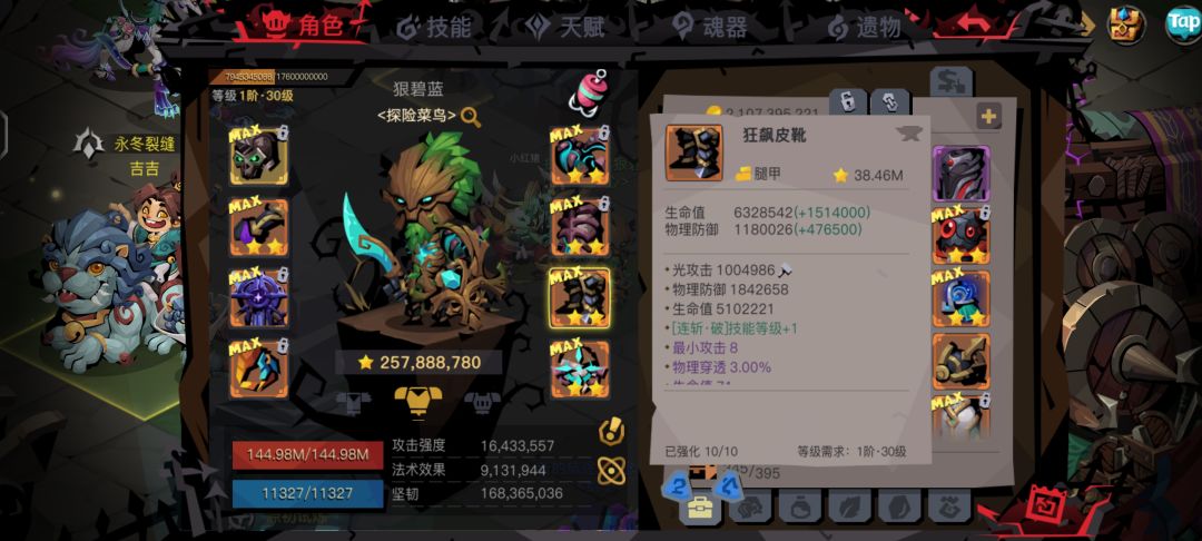 剑盾bug,绿词没升级 2