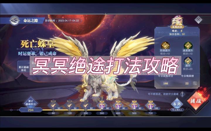 斗罗大陆魂师对决:比比东外传第二天打法攻略!无buff!这种活动有分即可截图