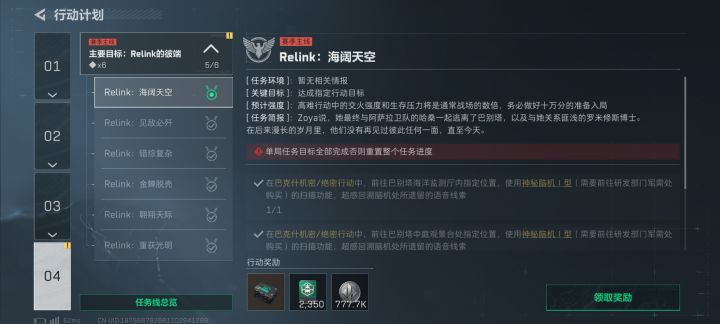 终于结束了截图