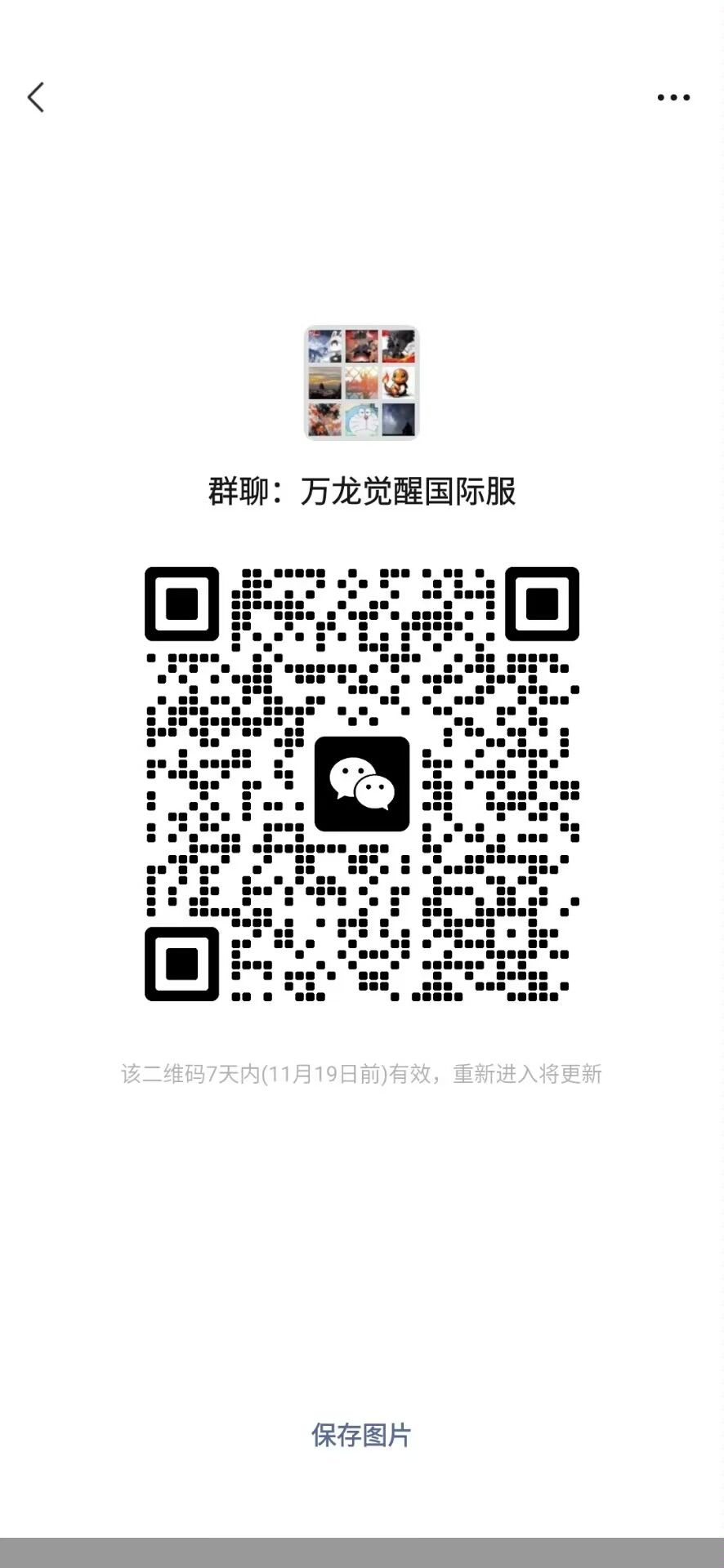 万龙觉醒国际服523坎坷之路 2