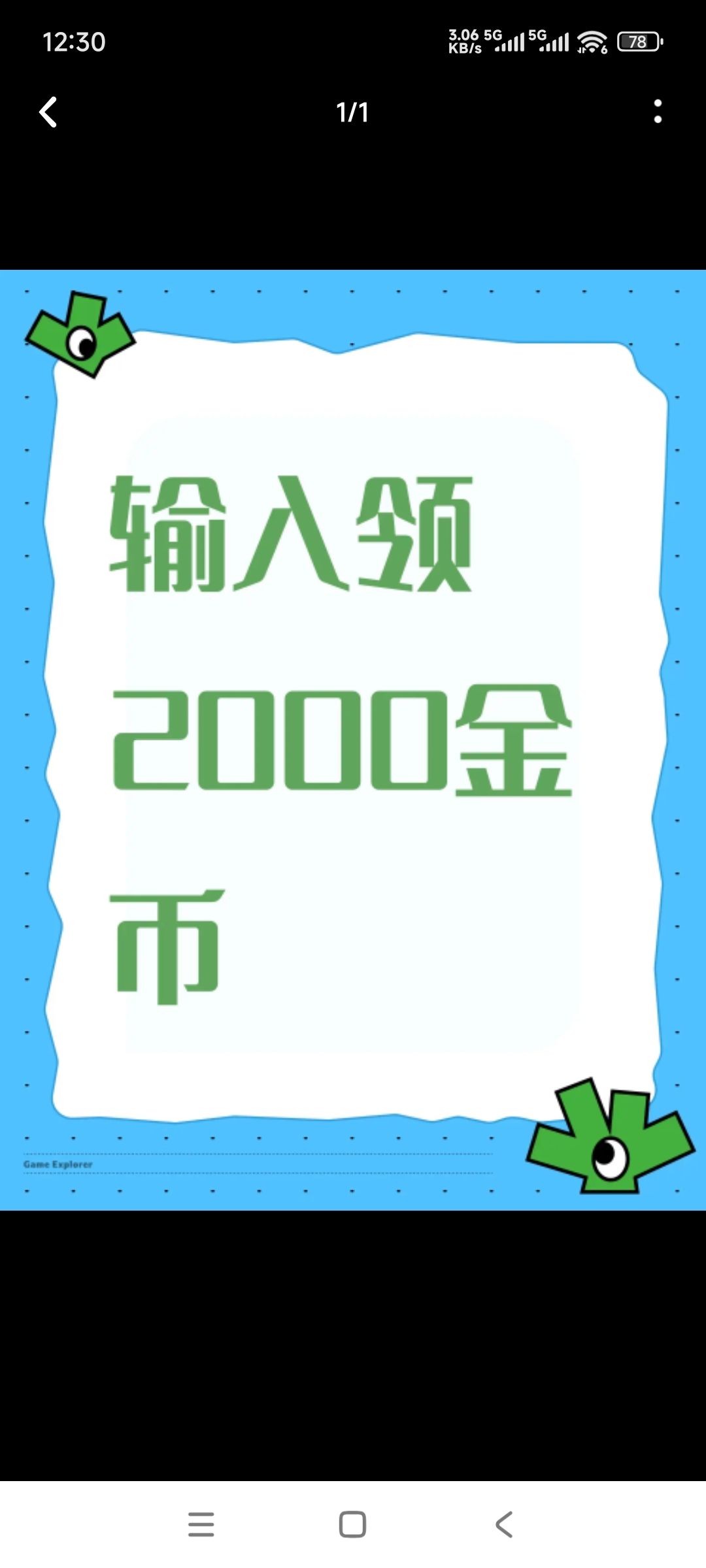 动态图片 1