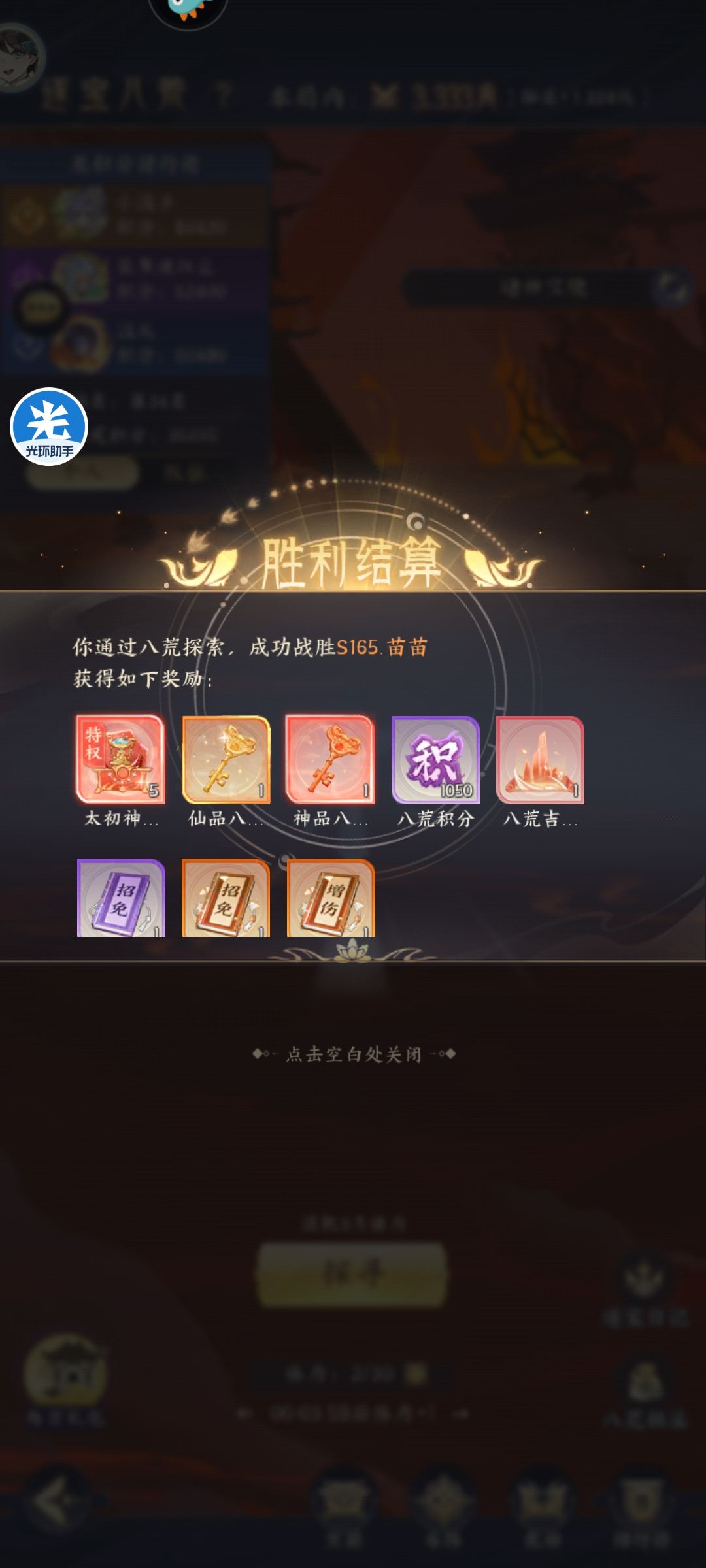 第一次，出红钥匙，舒服了 2