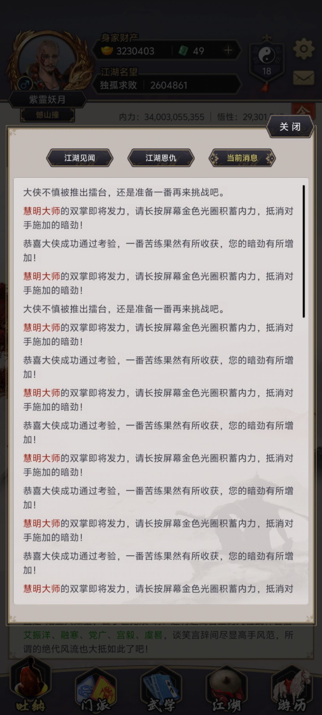 御将台多少有点离谱了 1