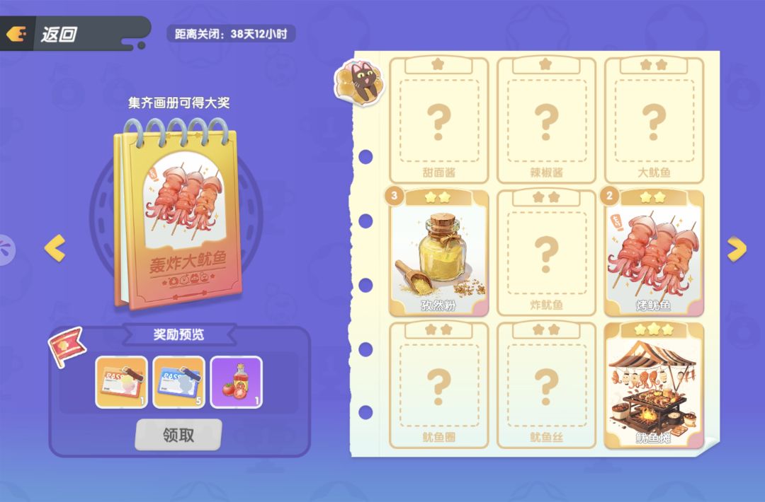 有朋友换贴纸吗 3