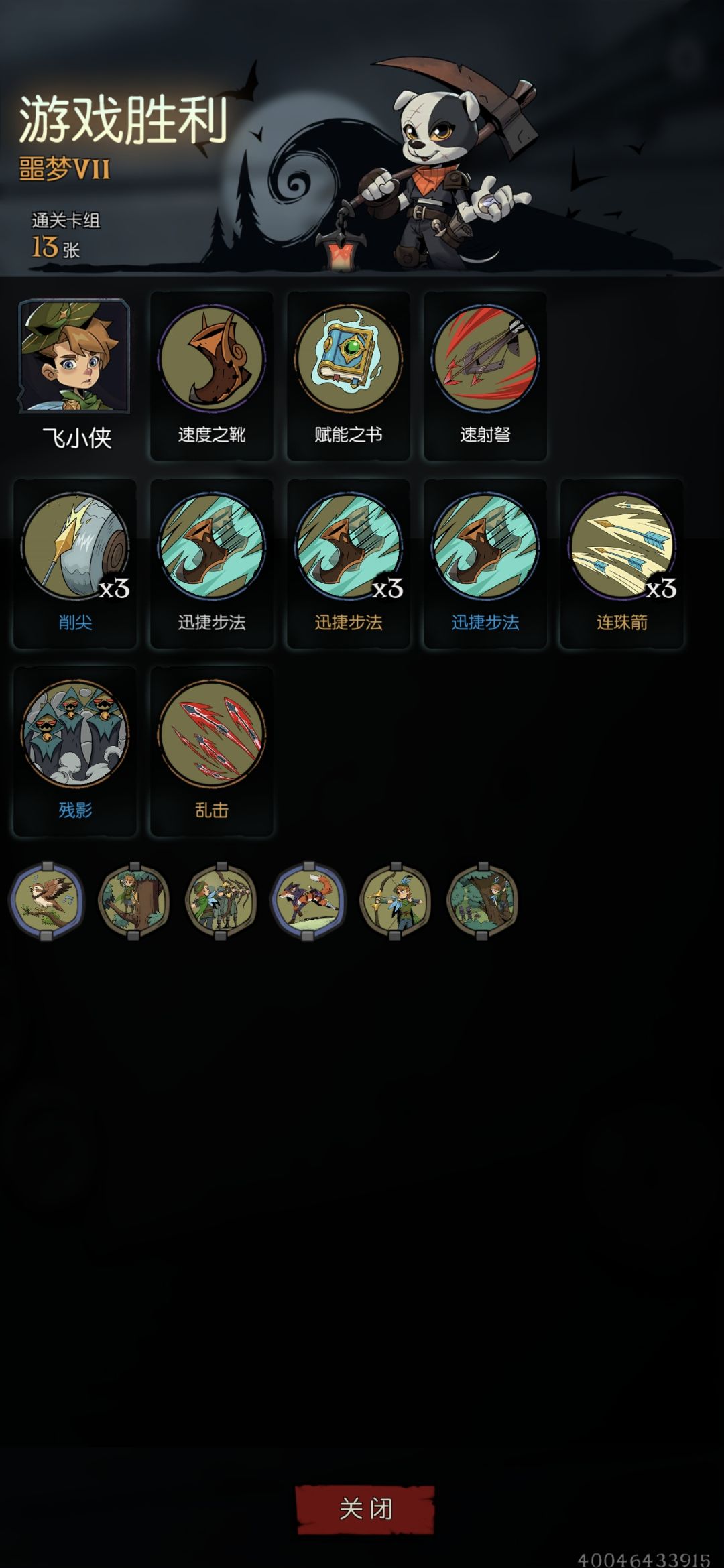 狗头人终于单通完了 2