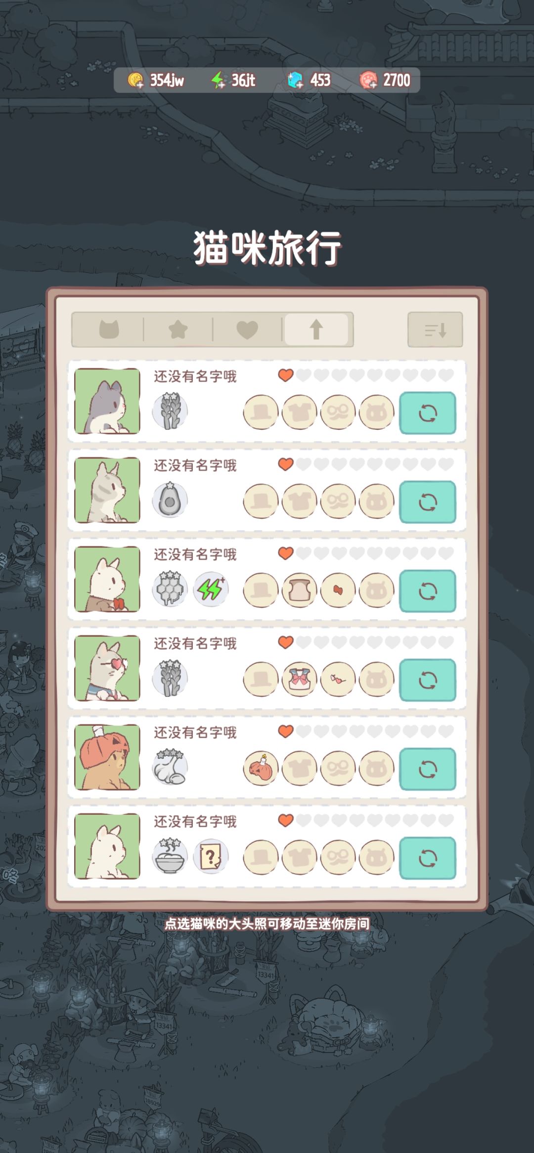 猫咪旅行满了就没用了吗? 1